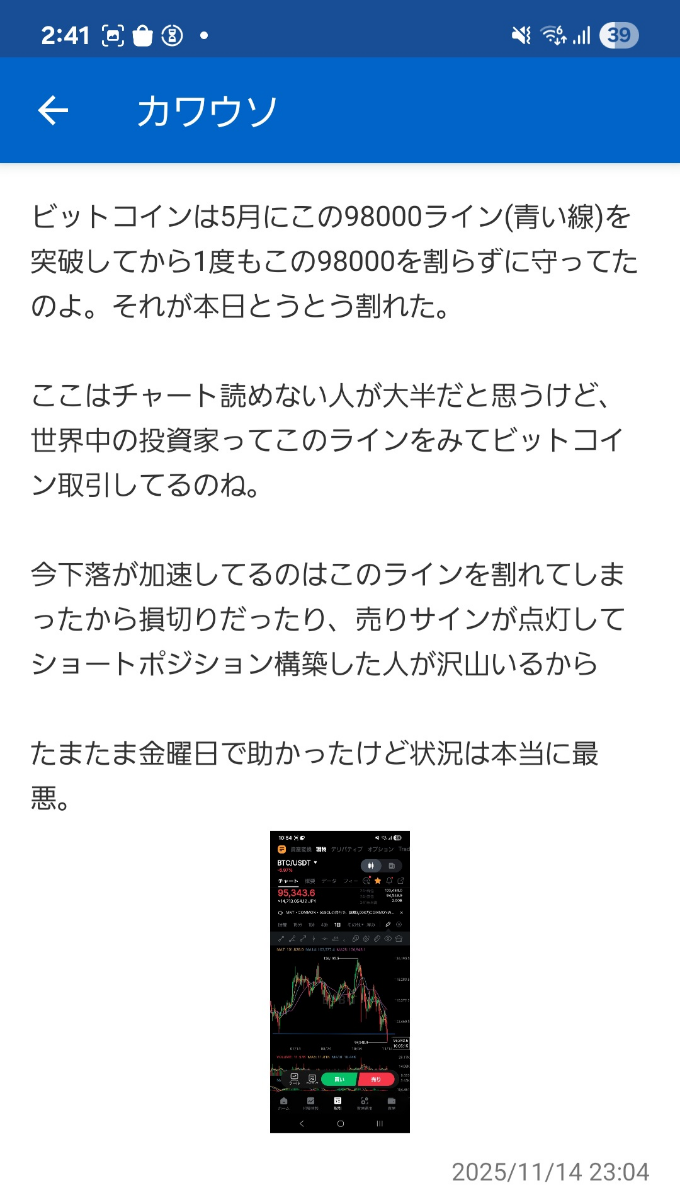 No.2962151 ビットコイン目先最重要レジスタ… - (株)リミックスポイント【3825】の掲示板 2026/01/13〜2026/01/15  - 株式掲示板 - Yahoo!ファイナンス