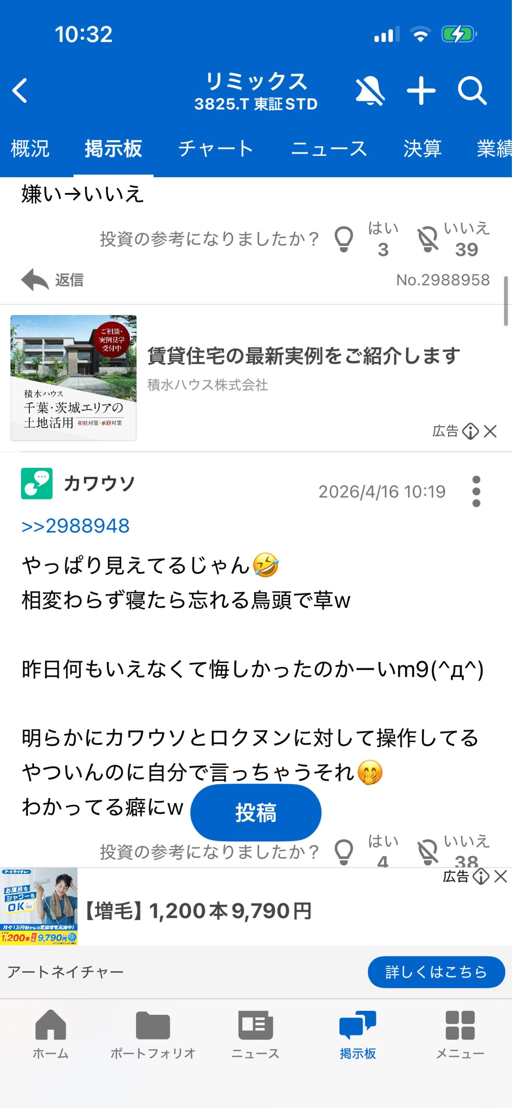 投稿の添付画像