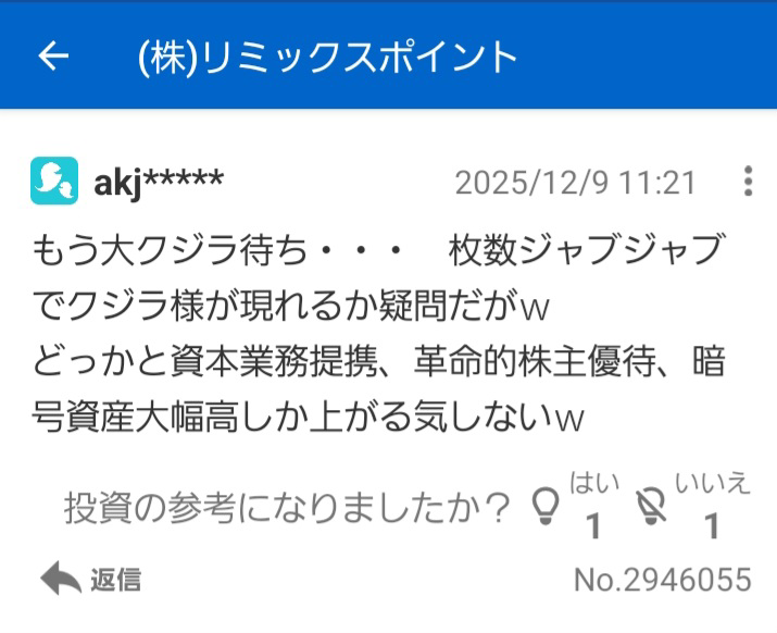 投稿の添付画像