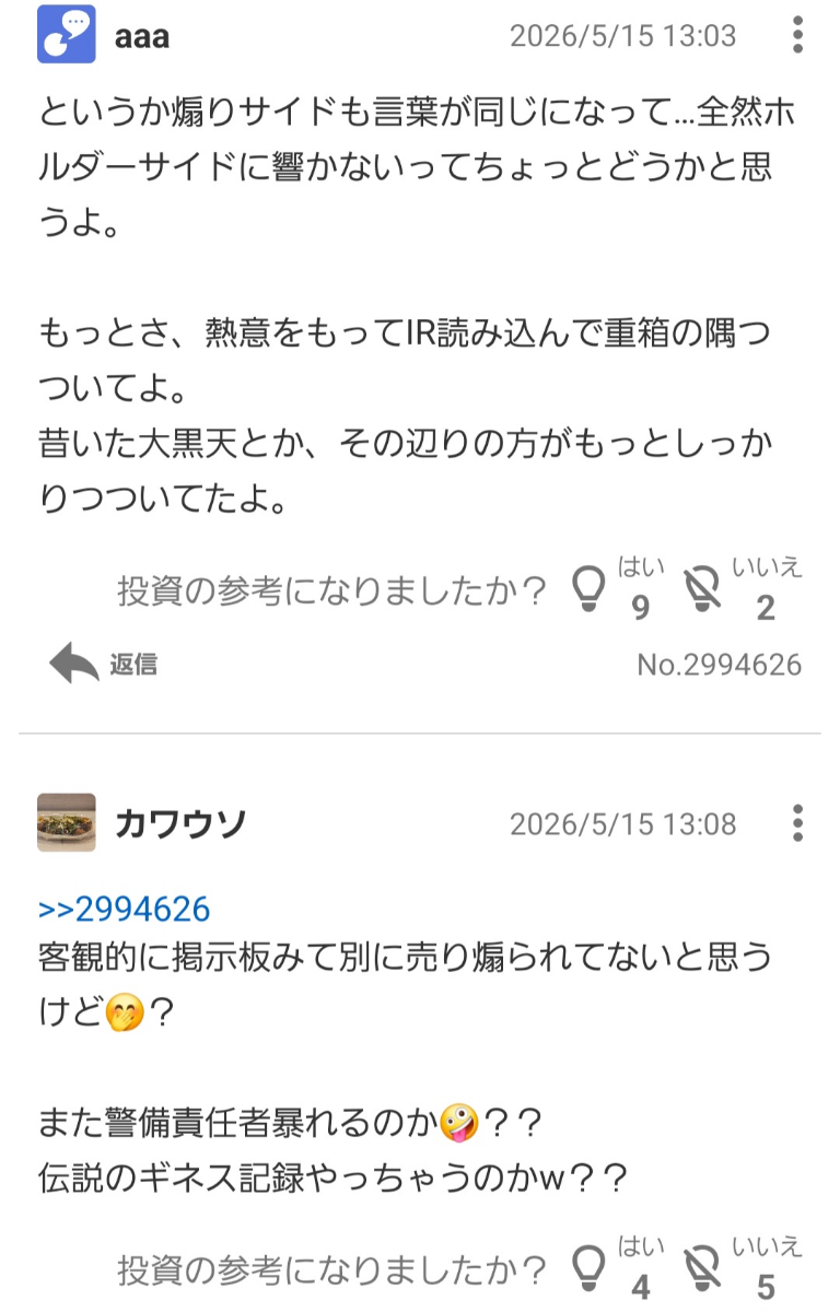 投稿の添付画像