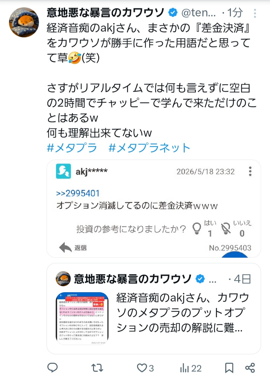 投稿の添付画像
