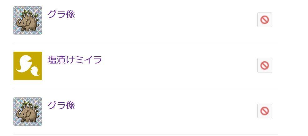 投稿の添付画像
