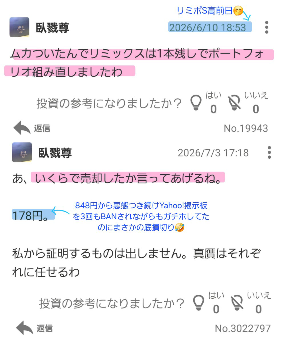 リミックス ポイント 株価 掲示板