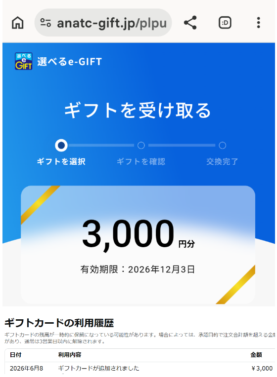 投稿の添付画像