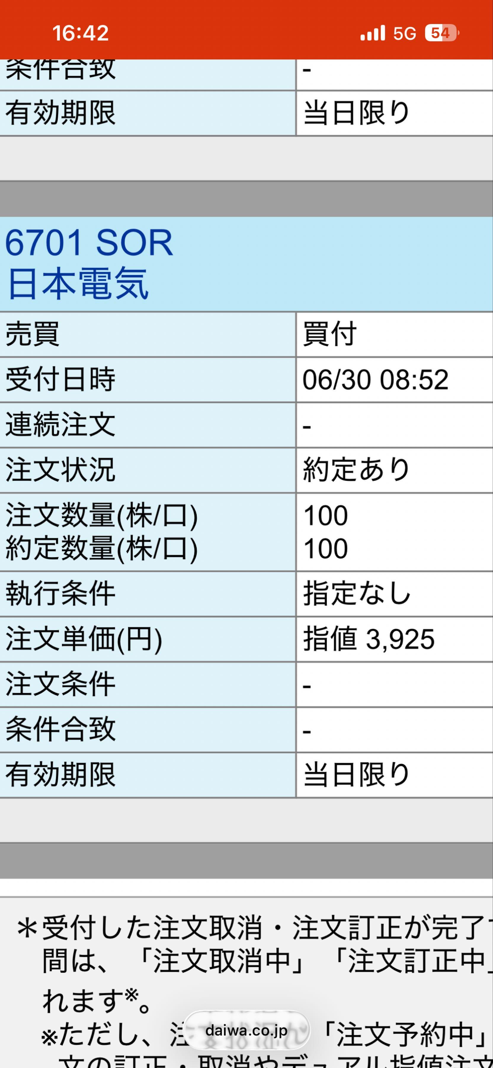 NEC【6701】：掲示板 - Yahoo!ファイナンス