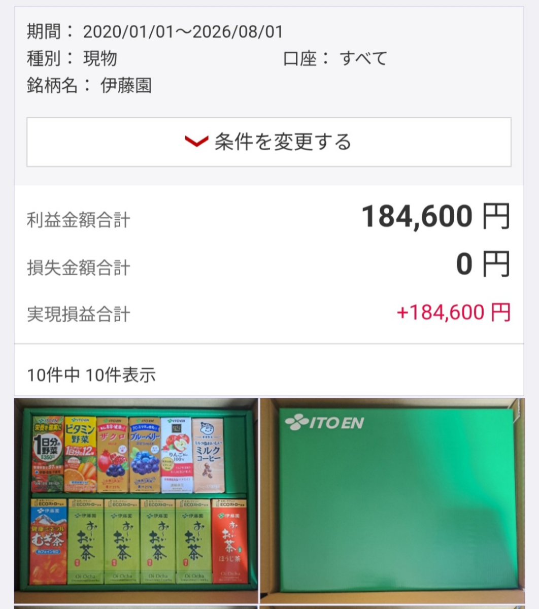 投稿の添付画像