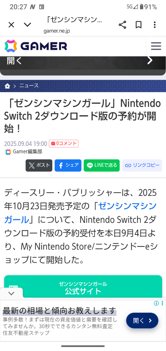 投稿の添付画像