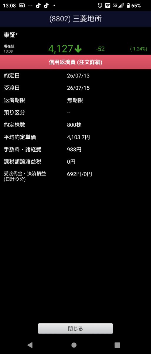 投稿の添付画像