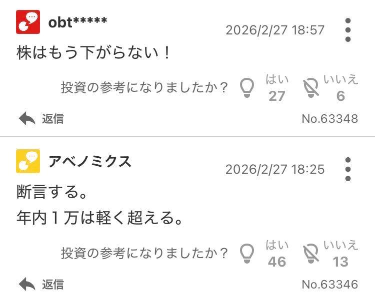 投稿の添付画像