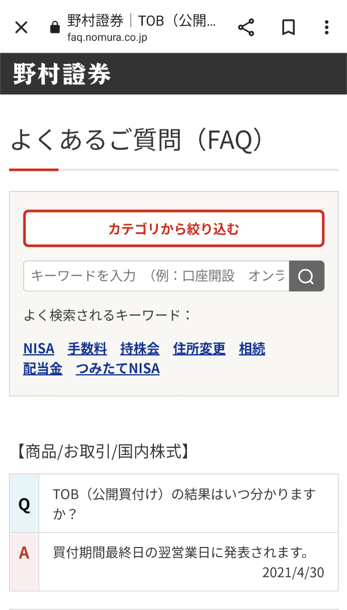日本再生可能エネルギーインフラ投資法人【9283】：掲示板 - Yahoo!ファイナンス