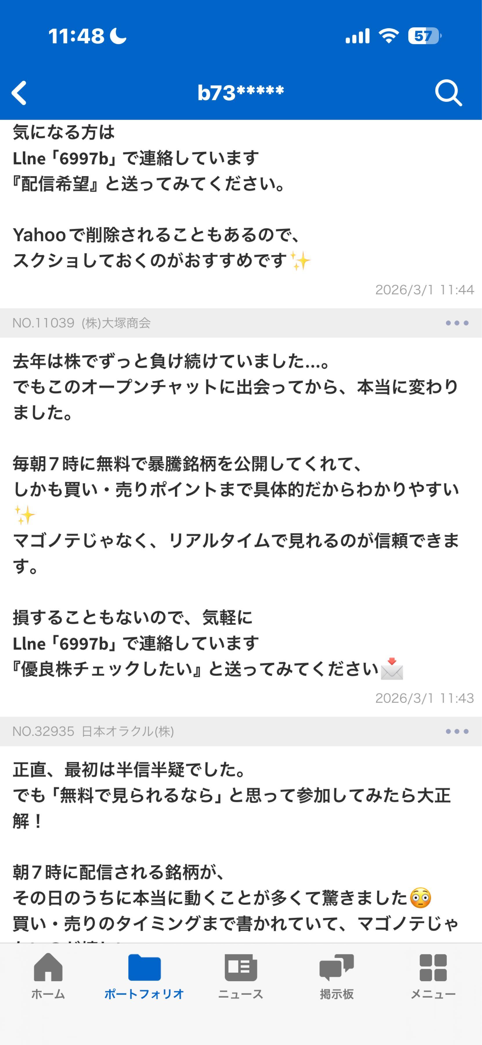 投稿の添付画像