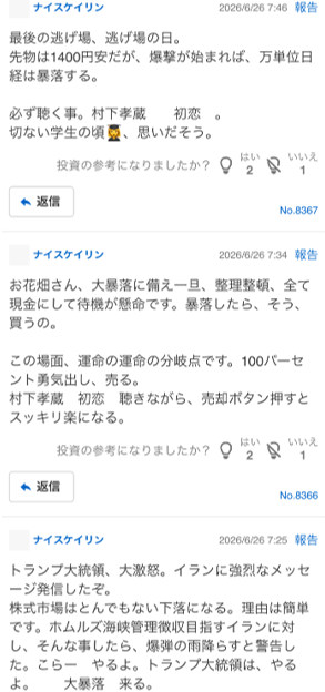 投稿の添付画像