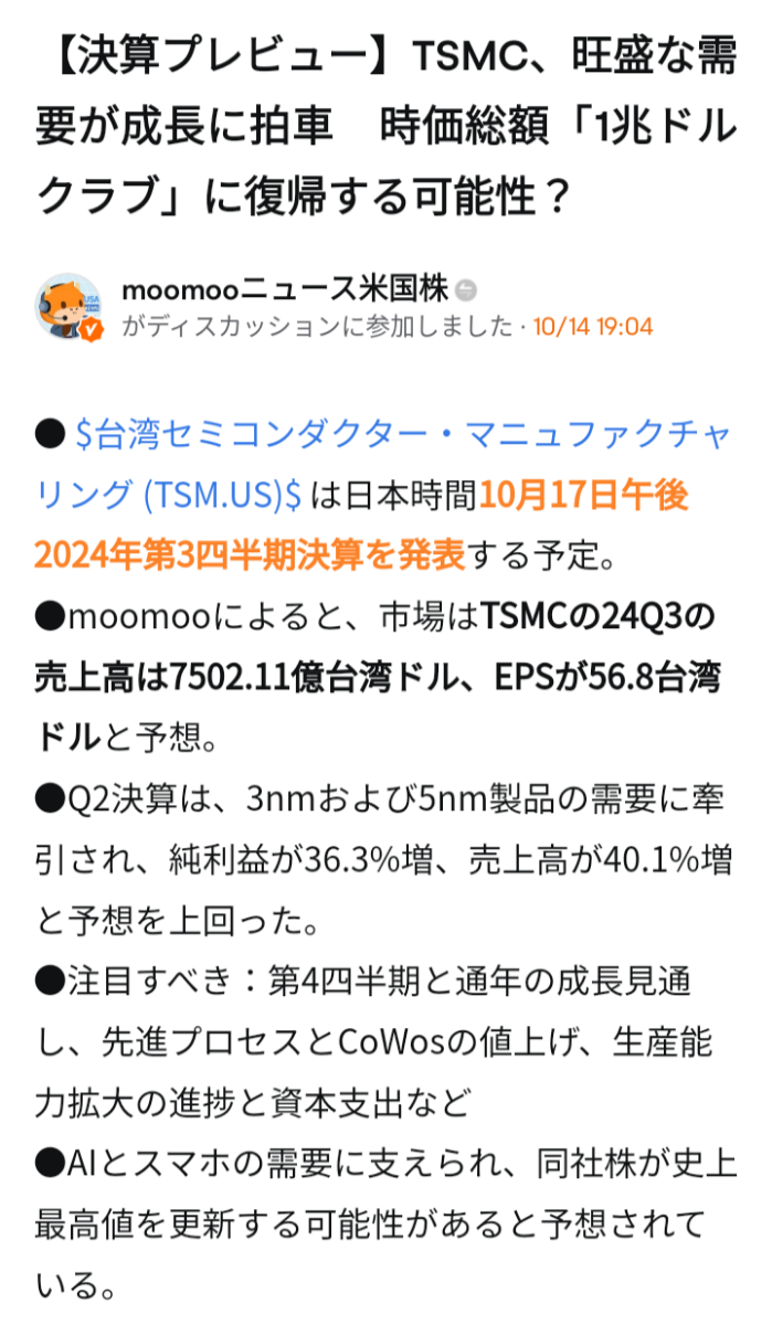 投稿の添付画像