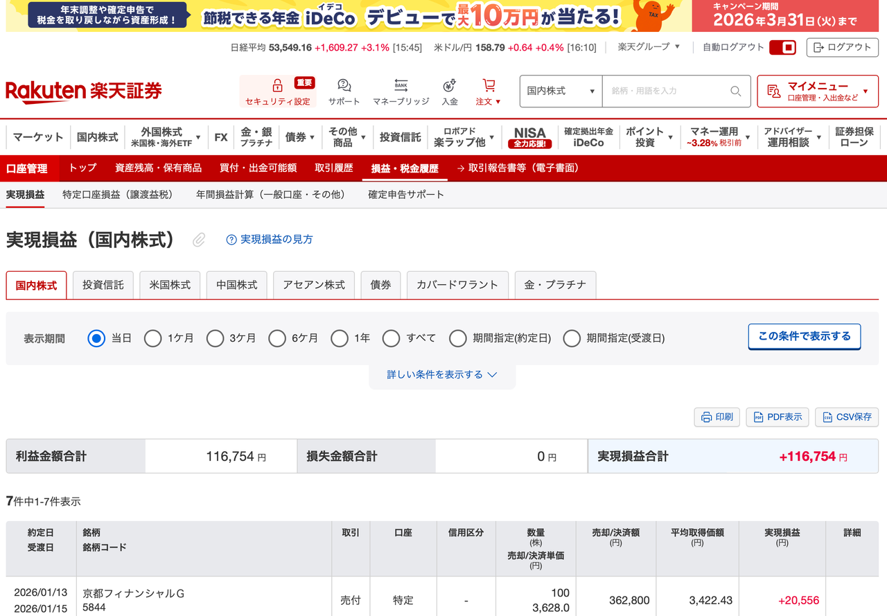 投稿の添付画像