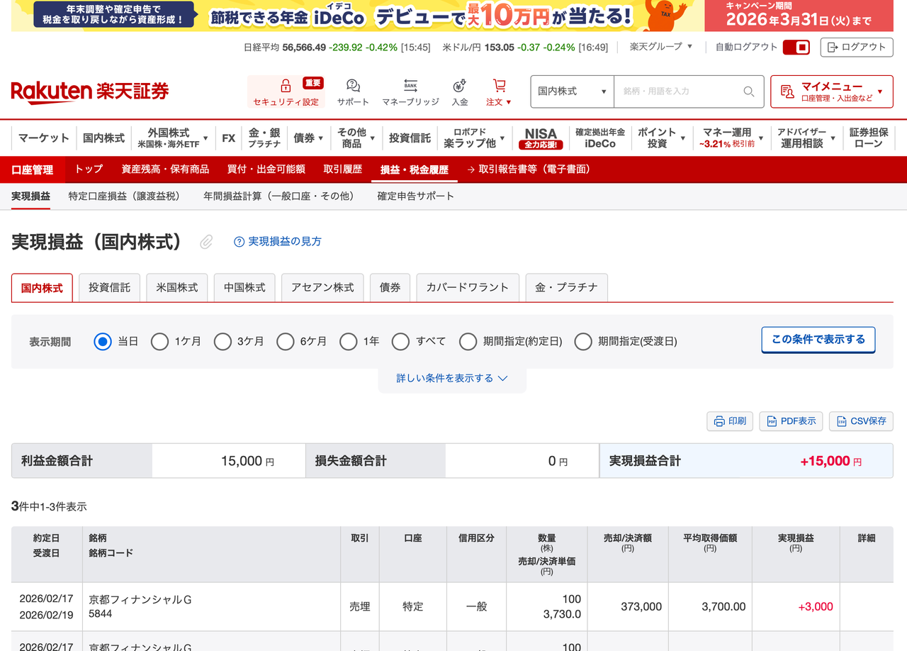投稿の添付画像