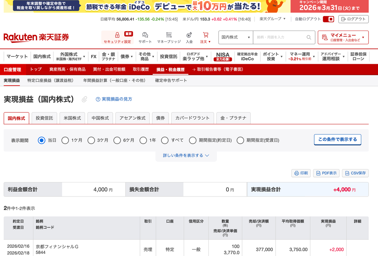 投稿の添付画像