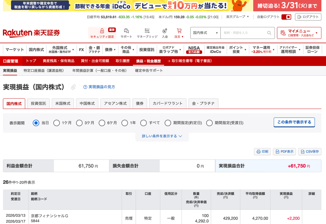 投稿の添付画像