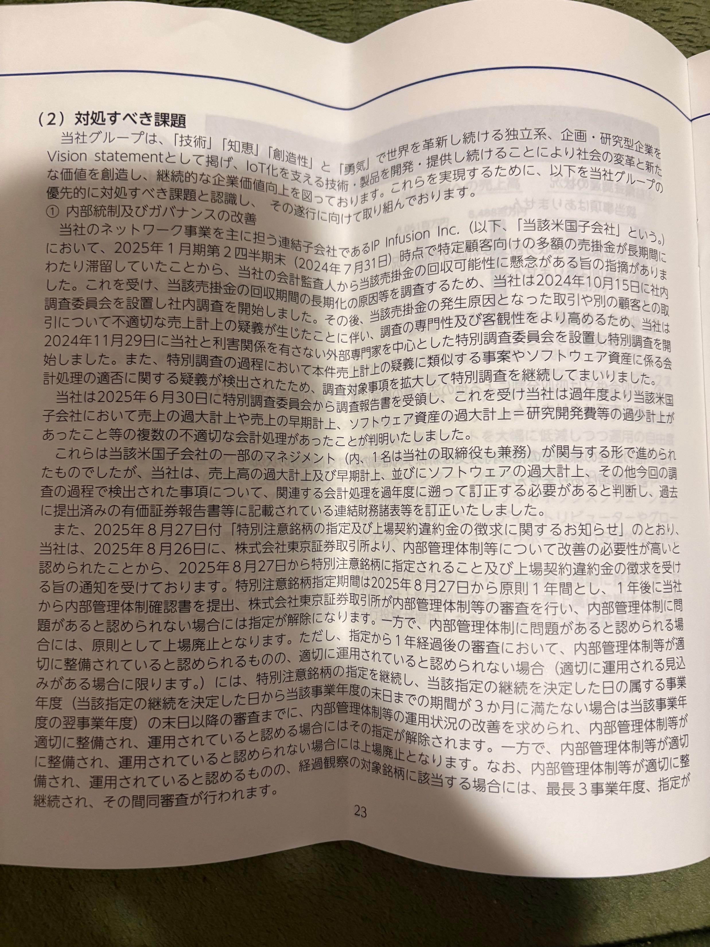 投稿の添付画像