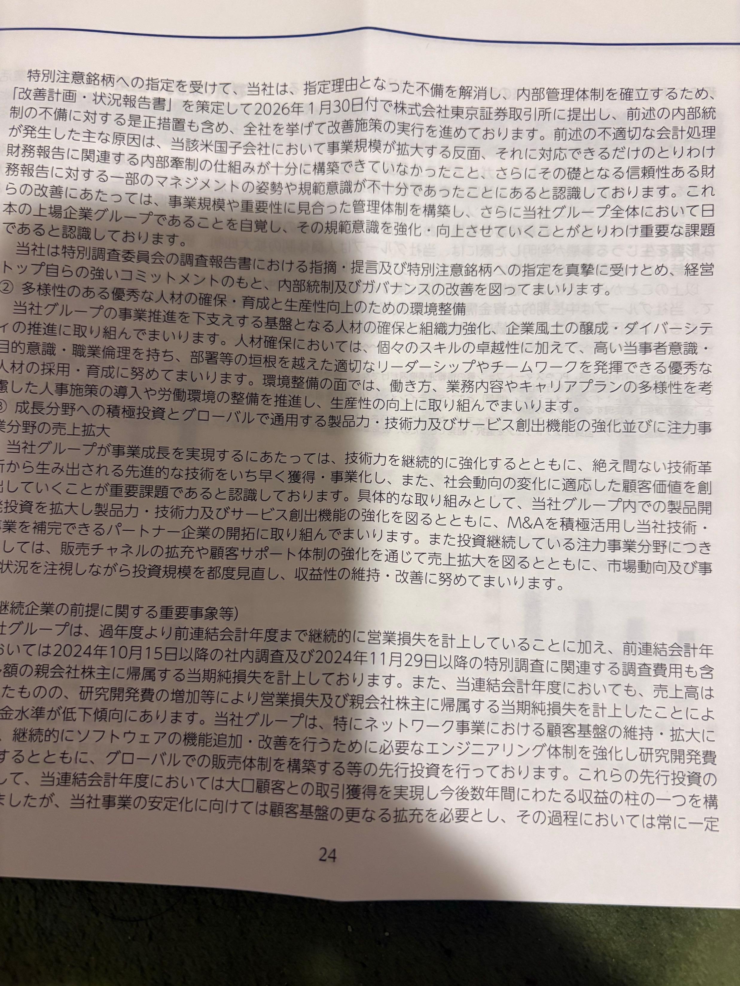 投稿の添付画像