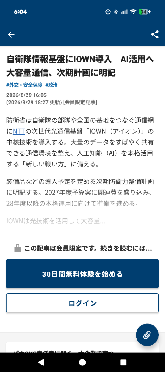 投稿の添付画像