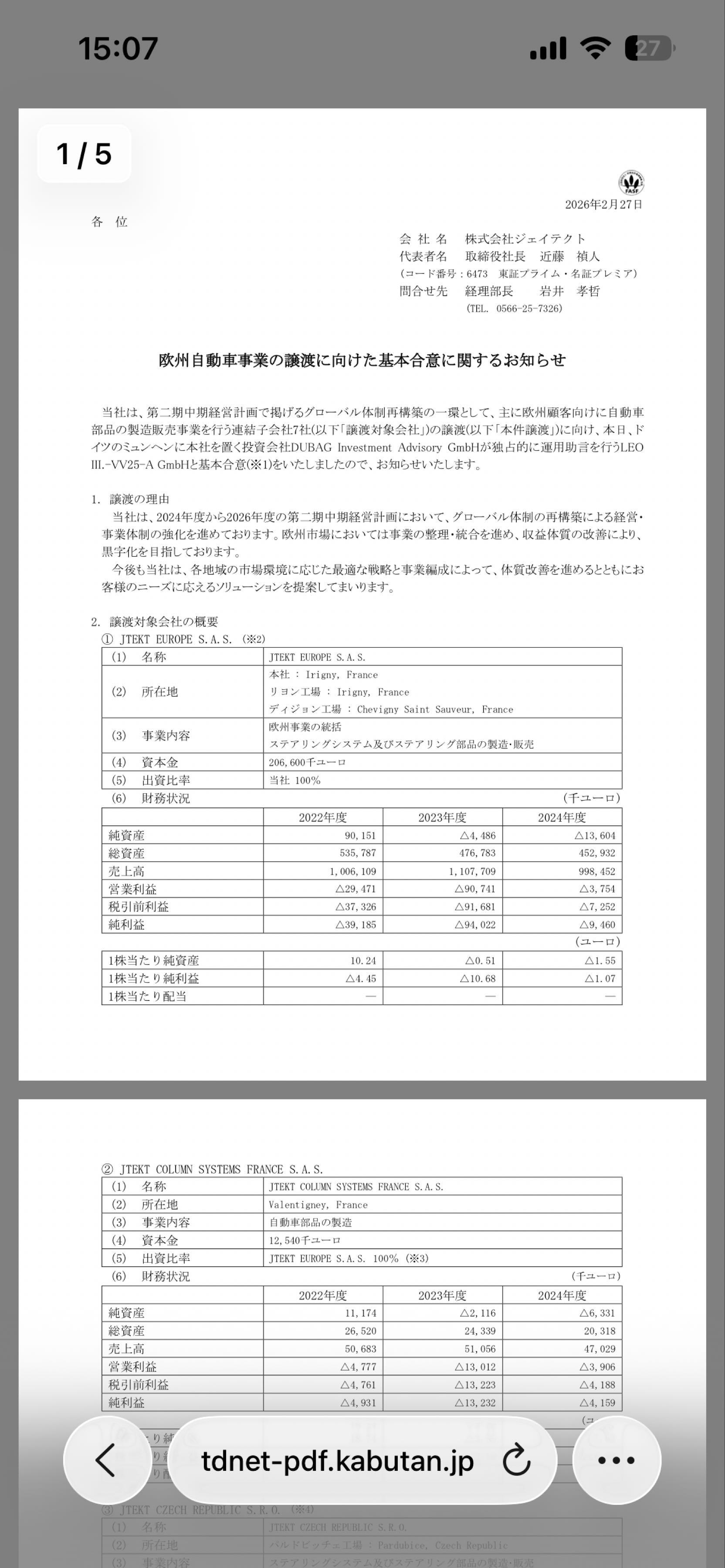 投稿の添付画像