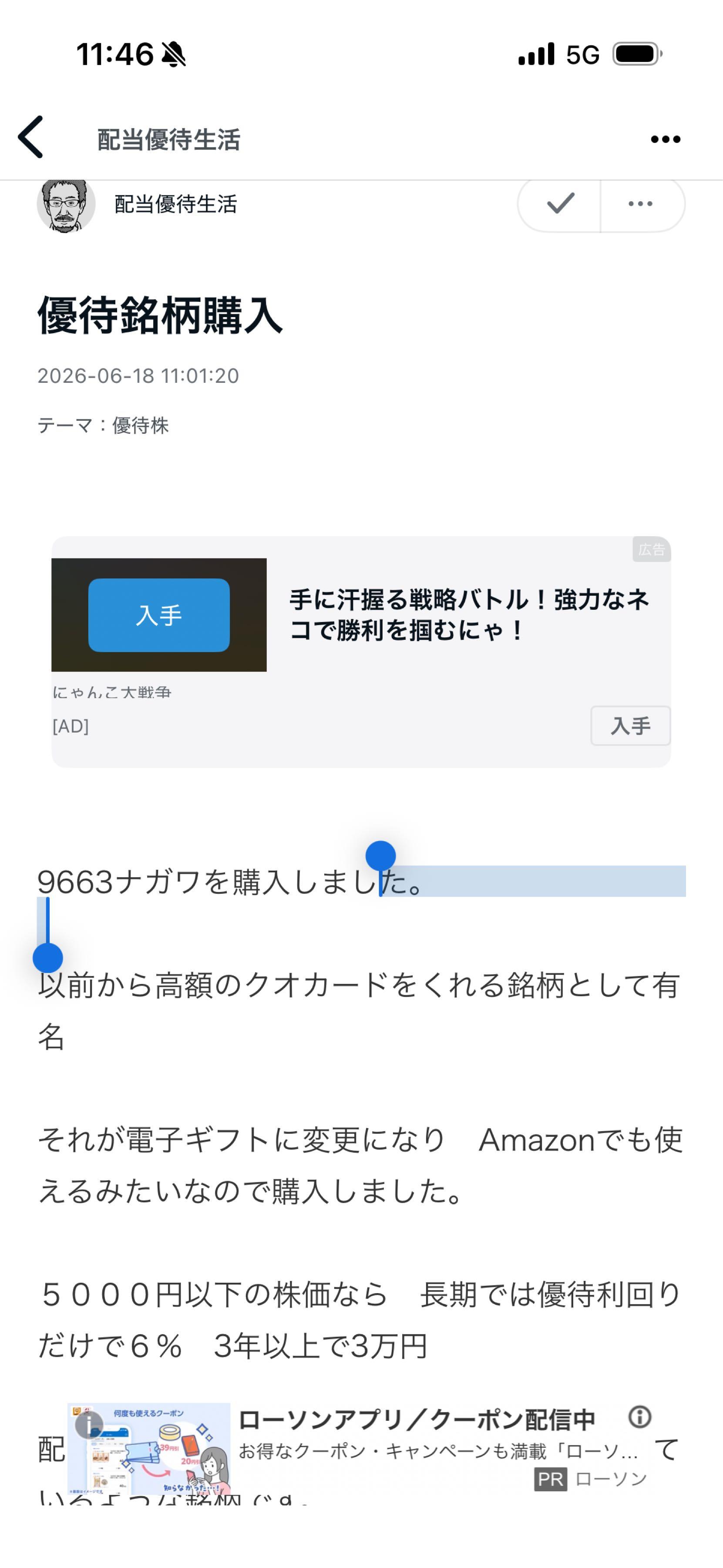 投稿の添付画像