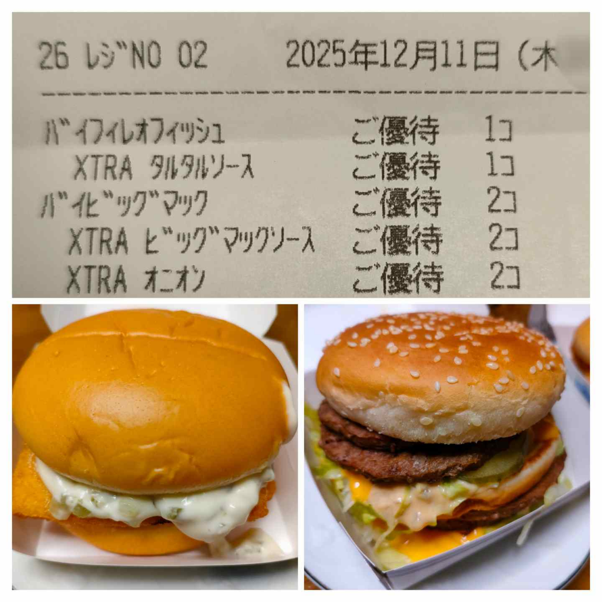 投稿の添付画像