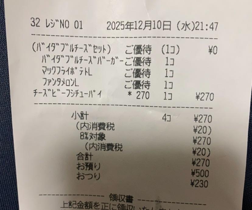 投稿の添付画像