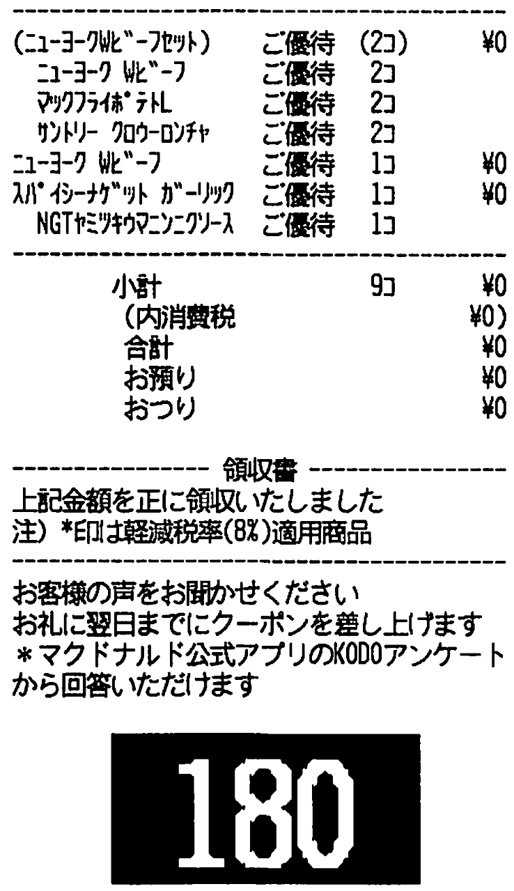 投稿の添付画像