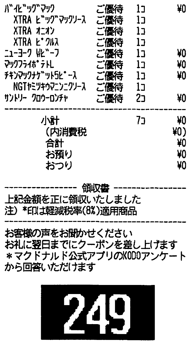 投稿の添付画像