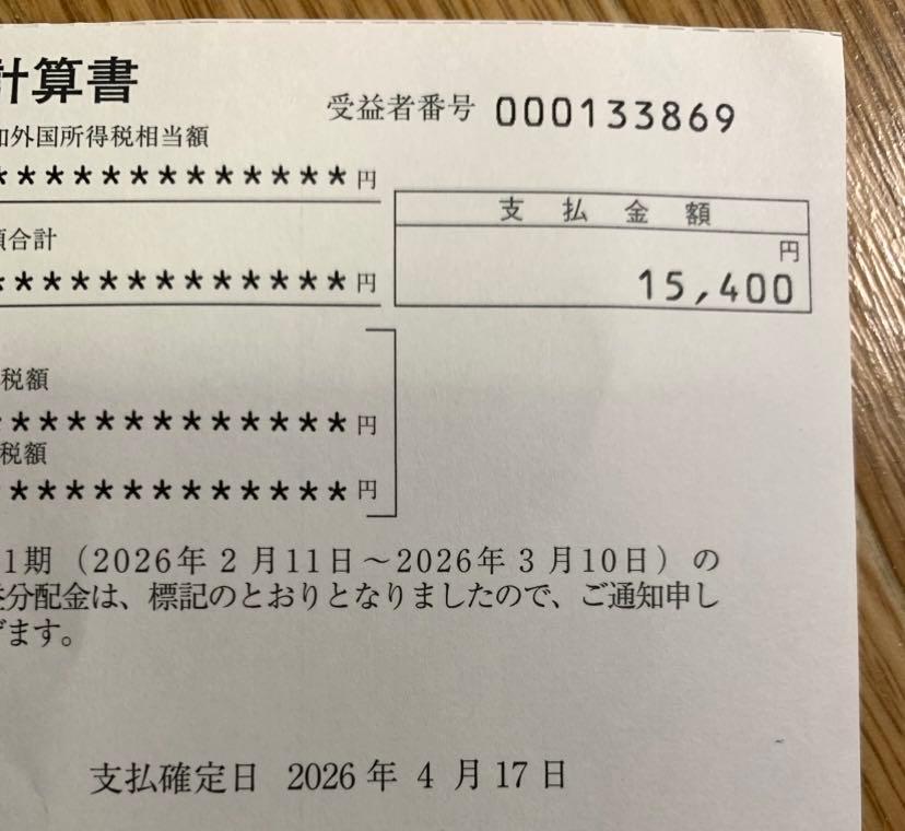 投稿の添付画像