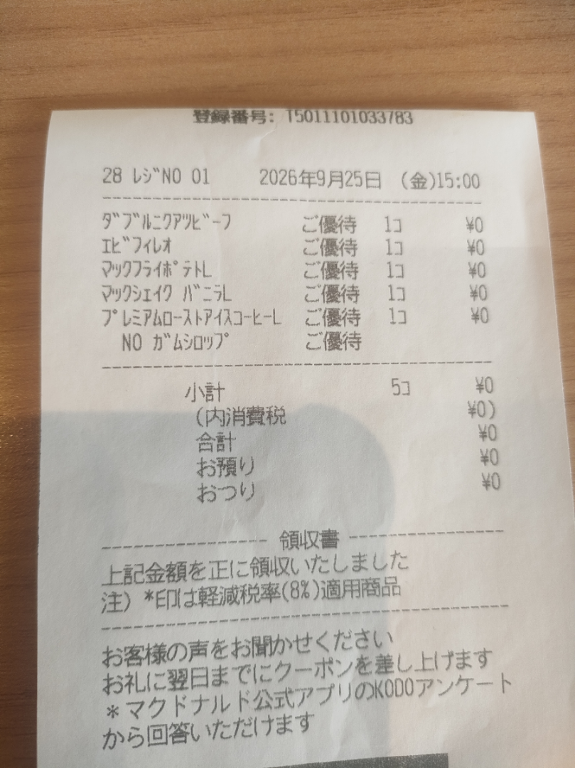 投稿の添付画像