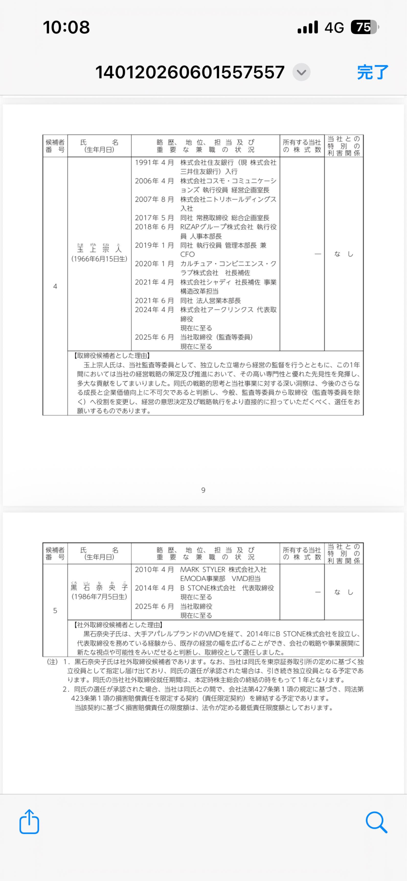 投稿の添付画像