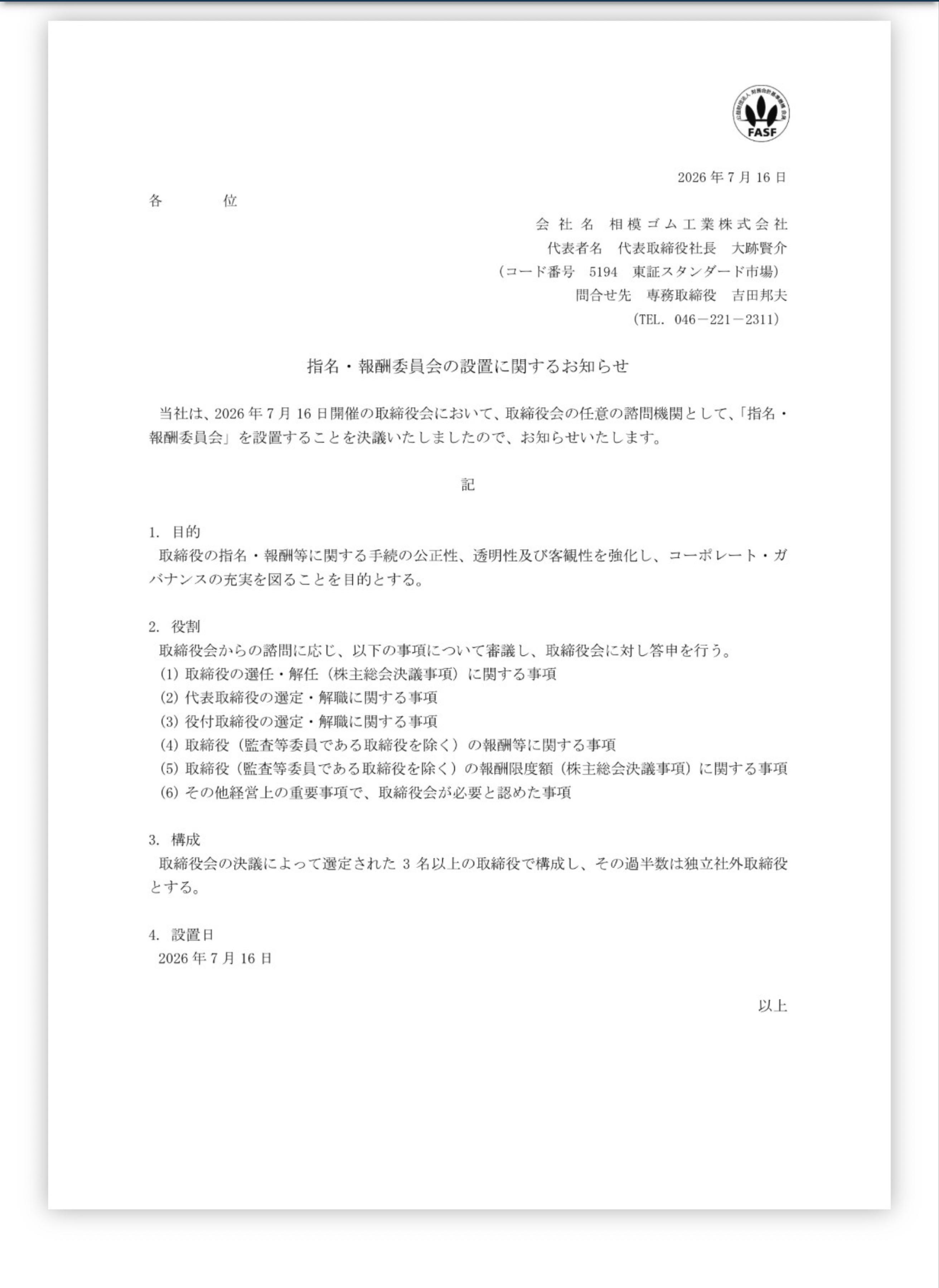 投稿の添付画像