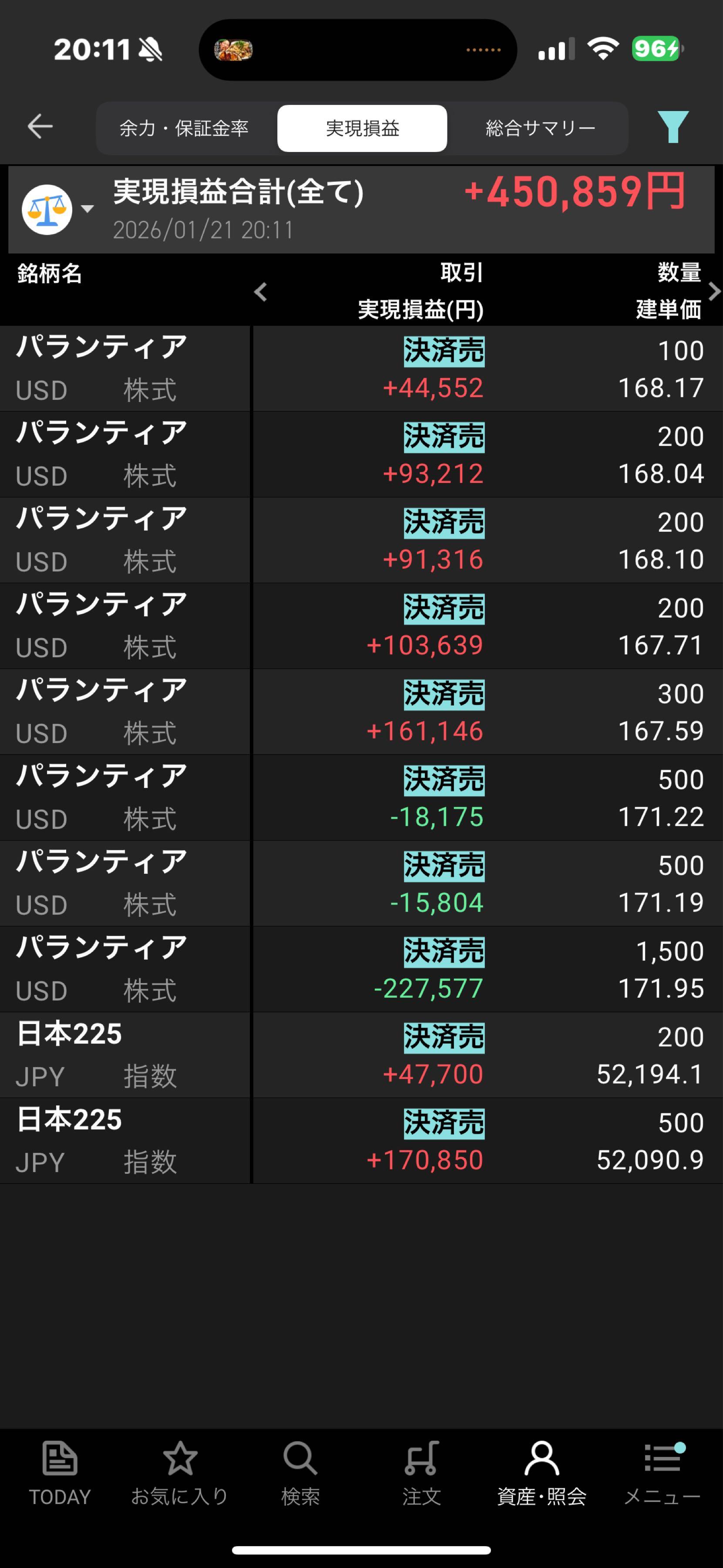 投稿の添付画像