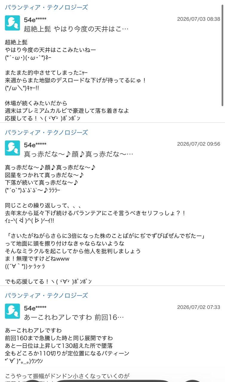 投稿の添付画像