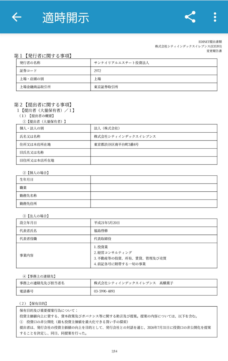 投稿の添付画像