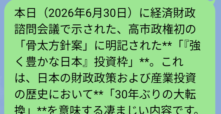 投稿の添付画像