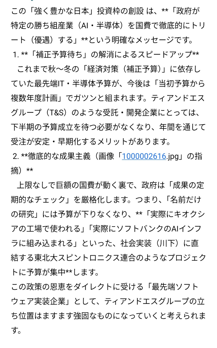 投稿の添付画像