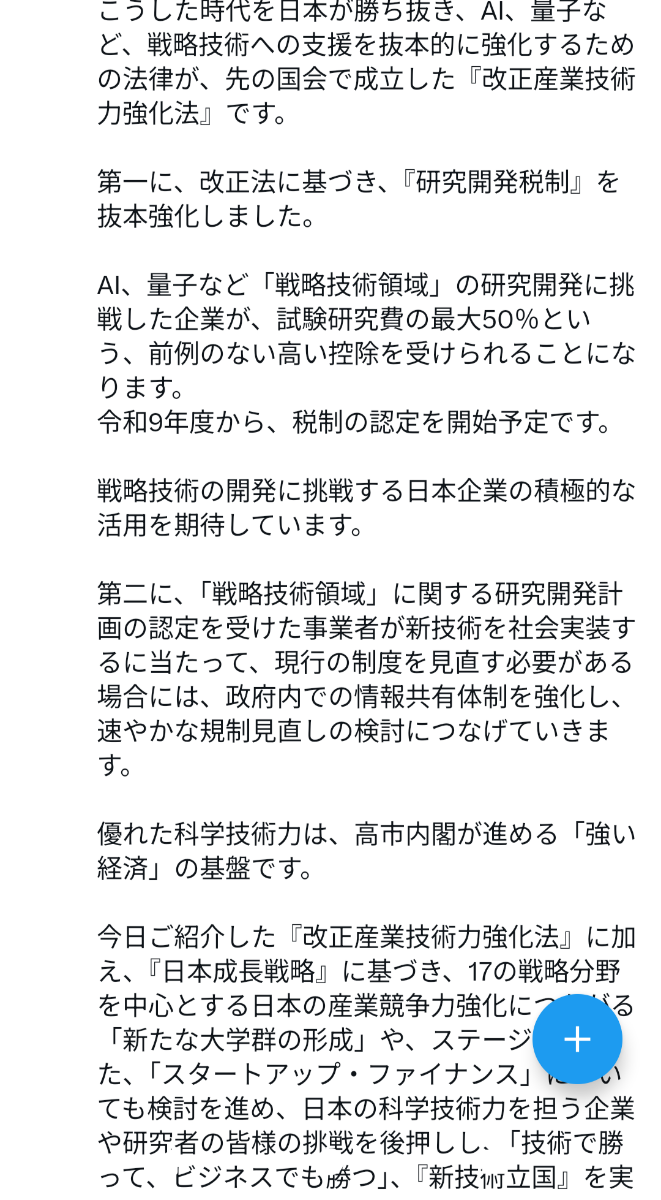 投稿の添付画像