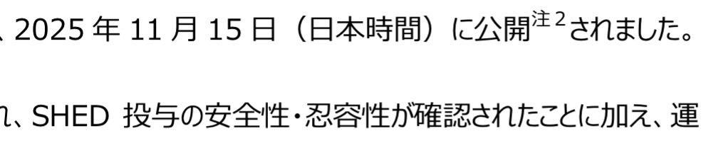 投稿の添付画像