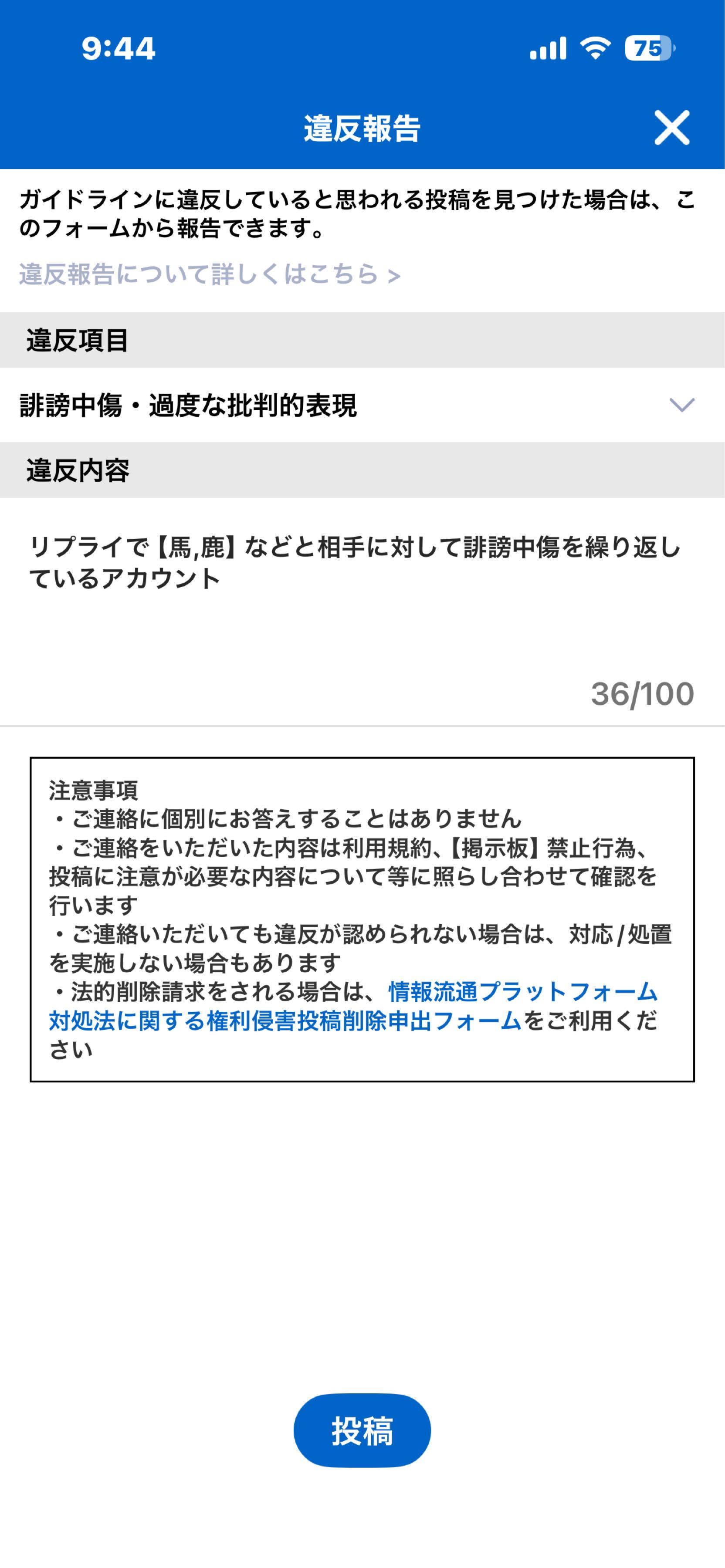 投稿の添付画像