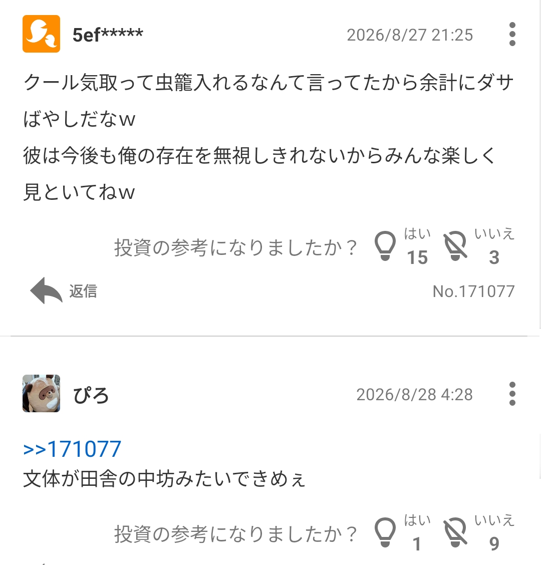 投稿の添付画像