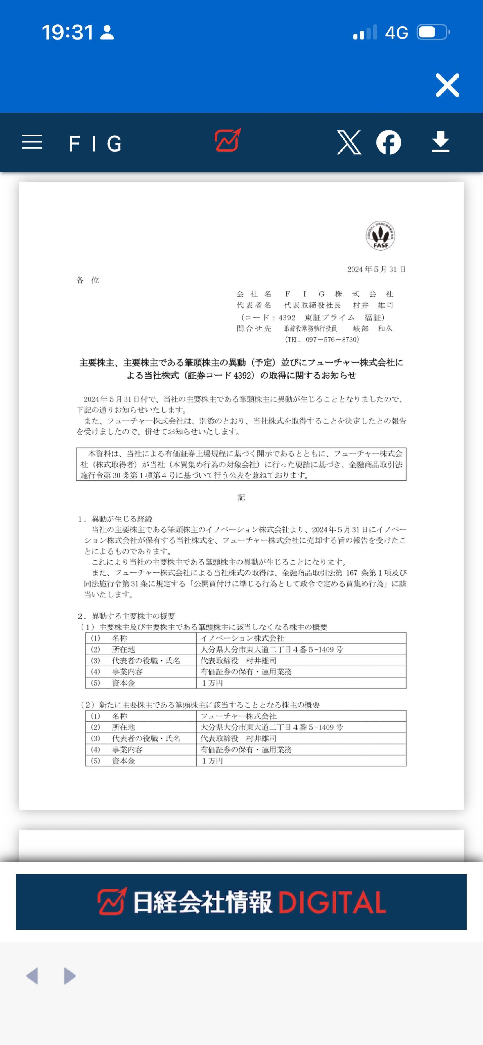 投稿の添付画像
