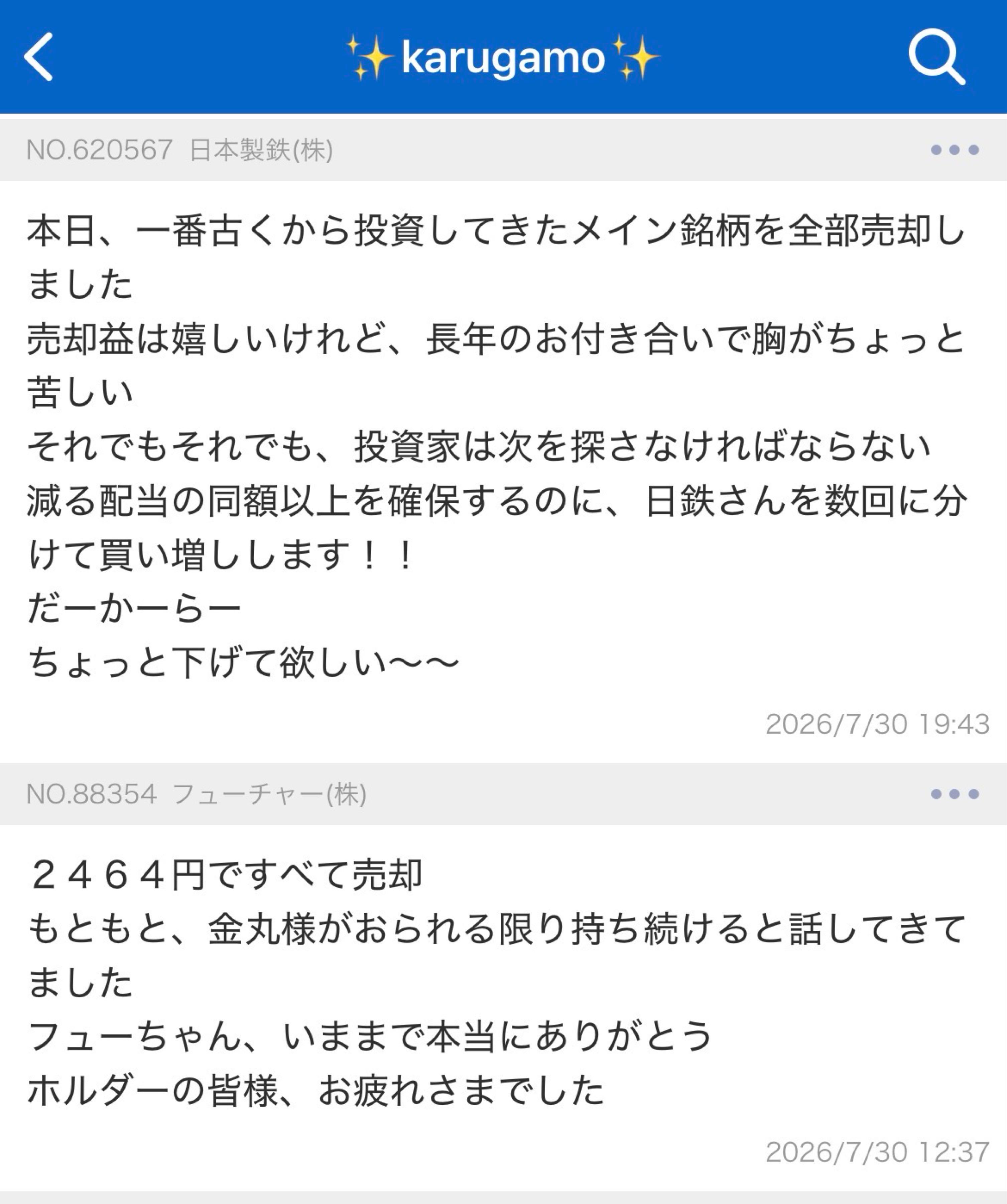 投稿の添付画像