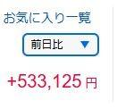 投稿の添付画像