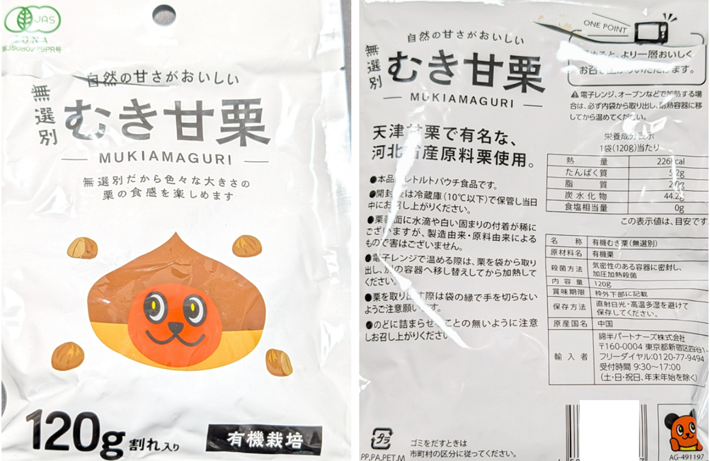 投稿の添付画像