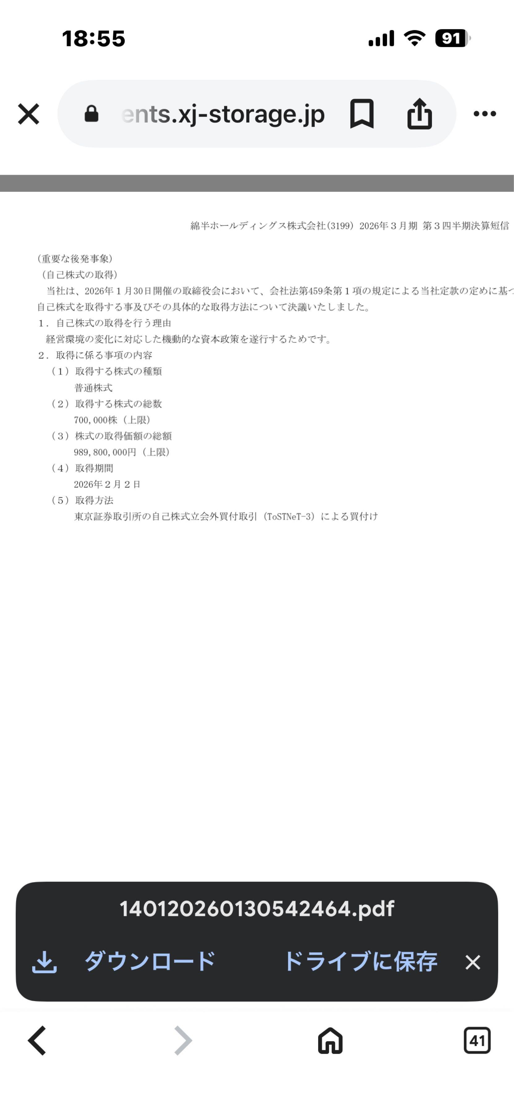 投稿の添付画像