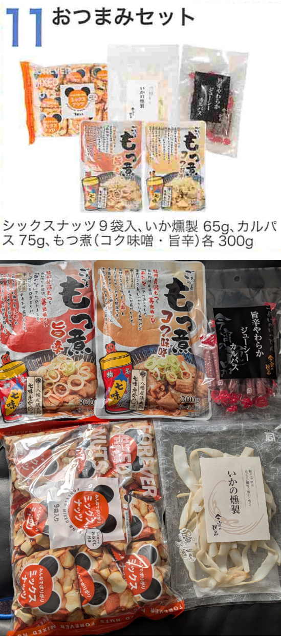 投稿の添付画像