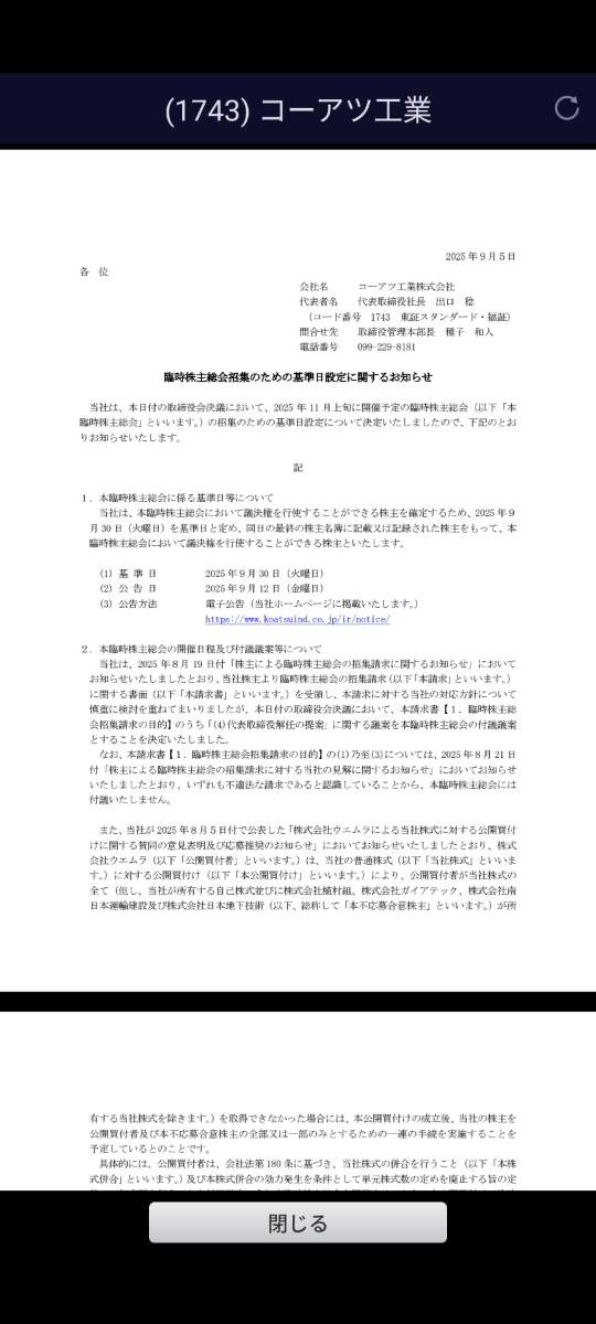 投稿の添付画像